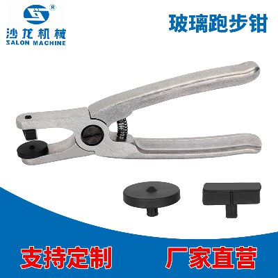 玻璃跑步钳