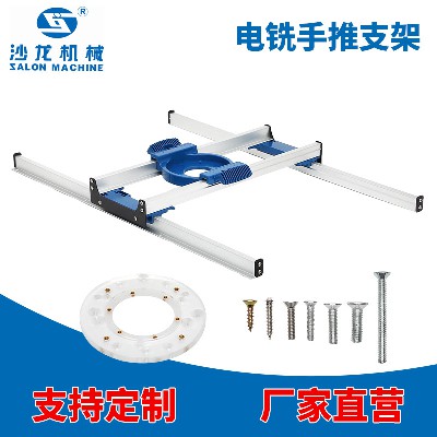 电铁手推支架