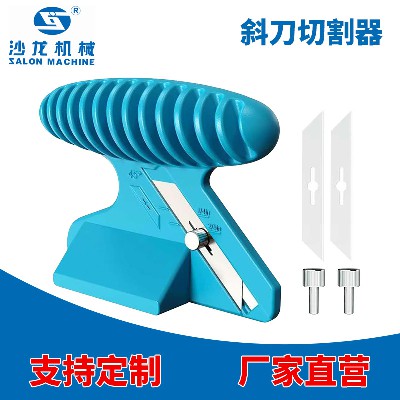 斜刀切割器