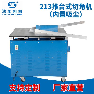 5132画框相框机