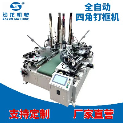 JS四位打框机