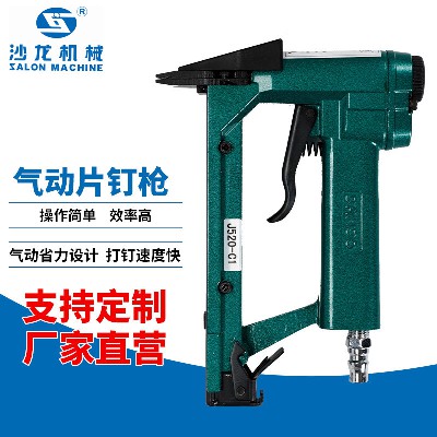 气动片钉枪