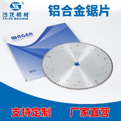 和源锯片