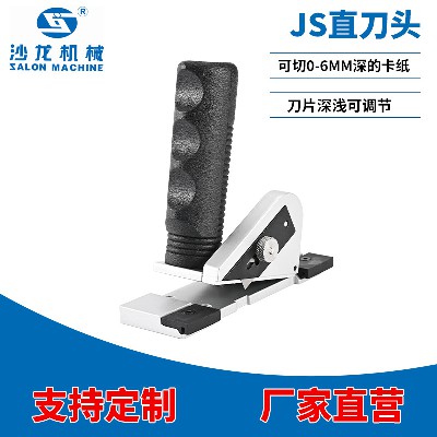 JS直刀头