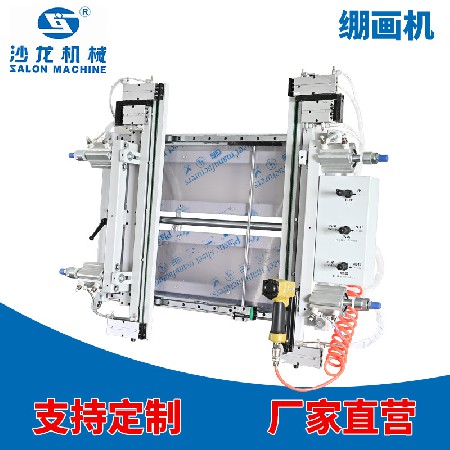 气动小型绷画机