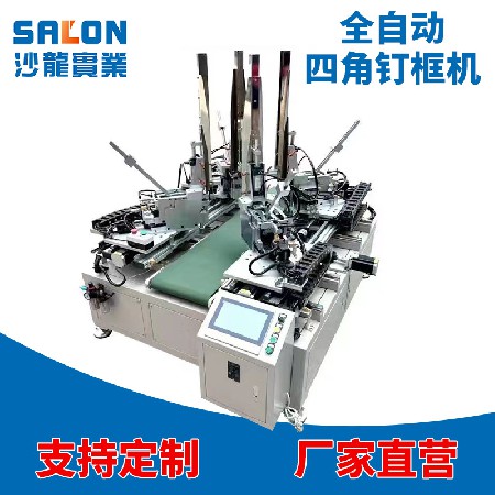 Automatic Robot Frame Joining Machine