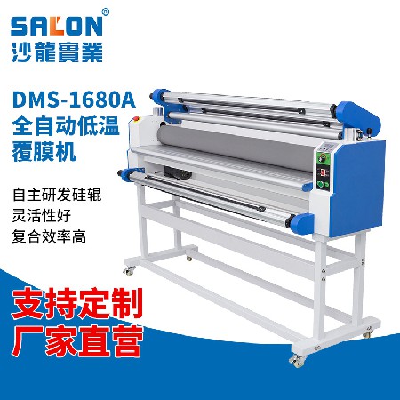 Fully automatic low temperature laminating machine