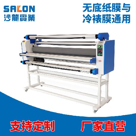 1700A bottomless paper film and cold laminating film are common