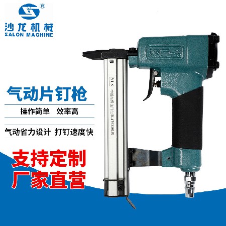 工业级气动片钉枪