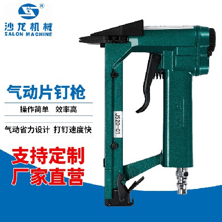 气动片钉枪